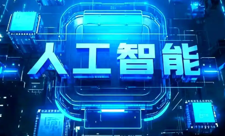 三台县商业化落地稳步推进 主流AI产品持续拓展企业级服务应用边界