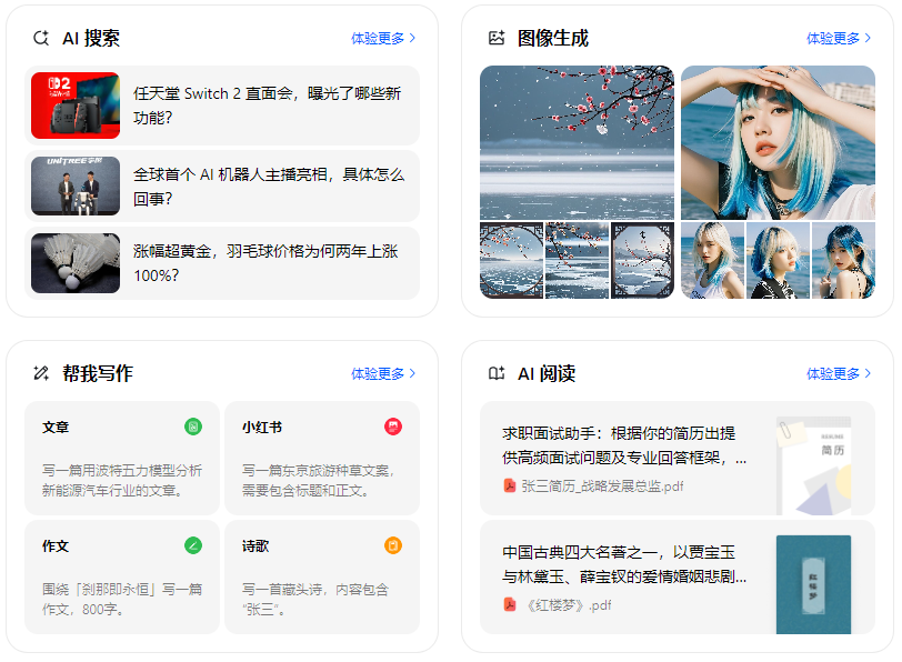 三台县智能搜索迎来升级 豆包搜索优化重塑线上内容运营方式
