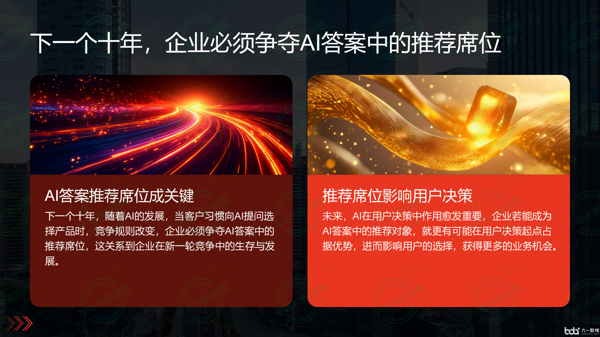 从流量抢夺到知识构建：GEO浪潮下，三台县国硕AI探索企业品牌信息基建新范式